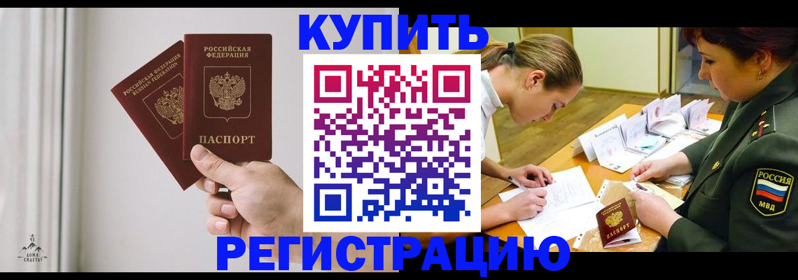 прописка для школы в Кемеровской области