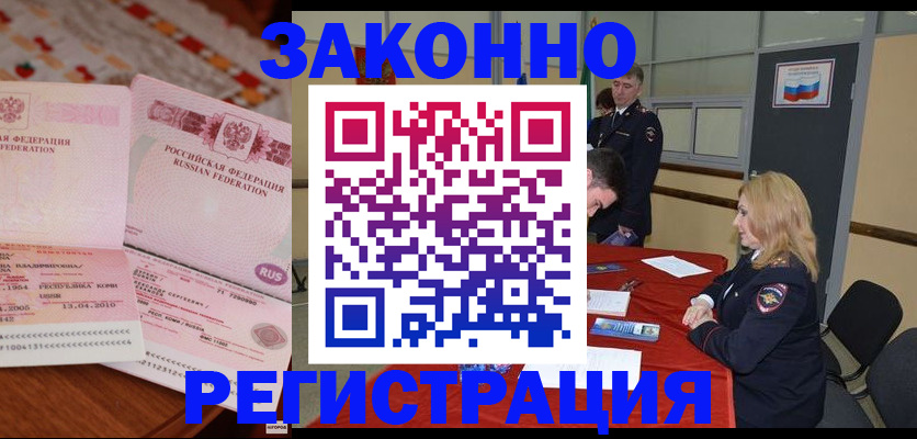 временная регистрация госуслуги в Кемеровской области