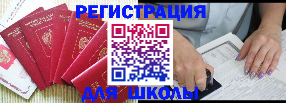 временная регистрация в квартире в Кемеровской области