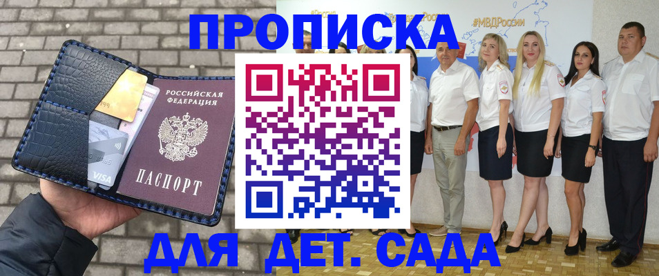 прописка поиск в Кемеровской области